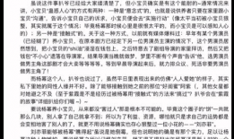 娱乐圈吃瓜文件速取,揭秘明星幕后故事